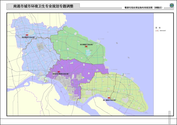 南通市城市环境卫生专业规划专题调整批前公示